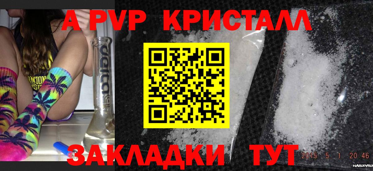 Alpha-PVP кристаллы Димитровград