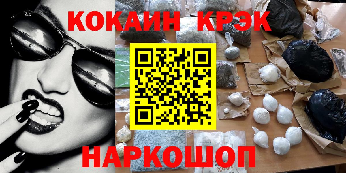 Меф   Конопля  Димитровград  КЕТАМИН  ГАШ  Вход с VPN  КОКАИН  Купить наркотик 