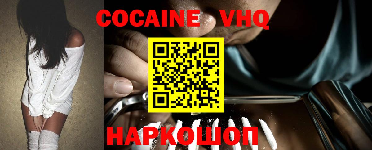 Димитровград  Кокаин Перу  Cocaine Эквадор  Вход с VPN 
