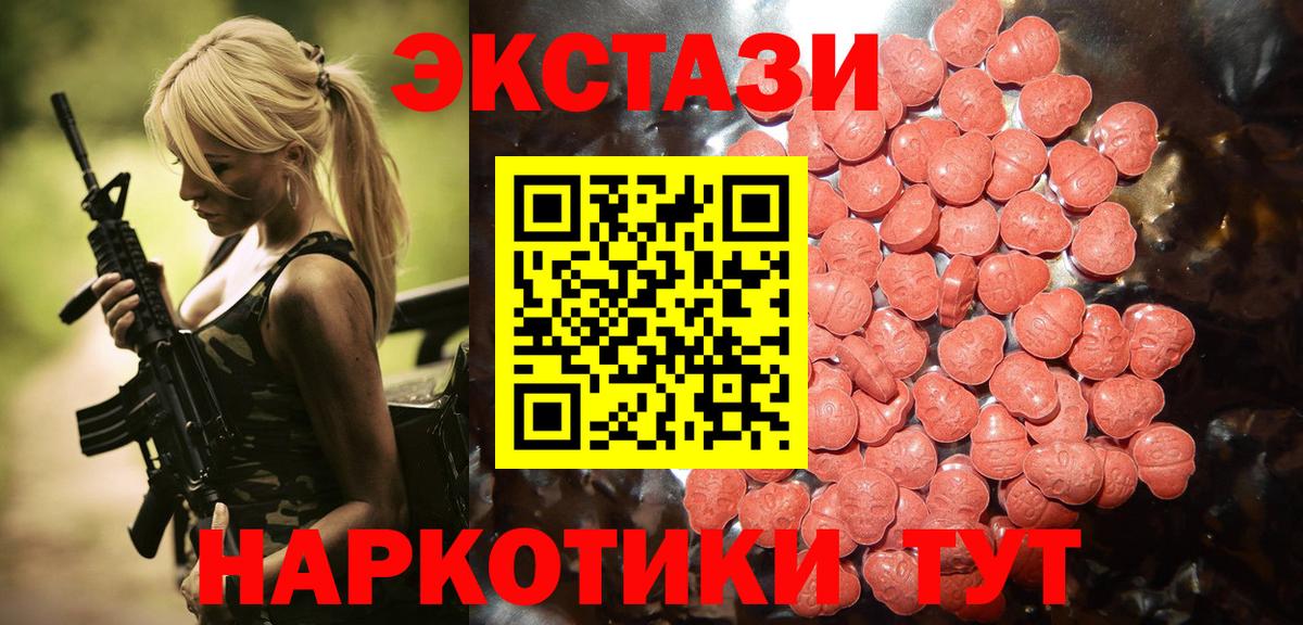 Экстази 99%  Вход с VPN  Экстази  Димитровград 
