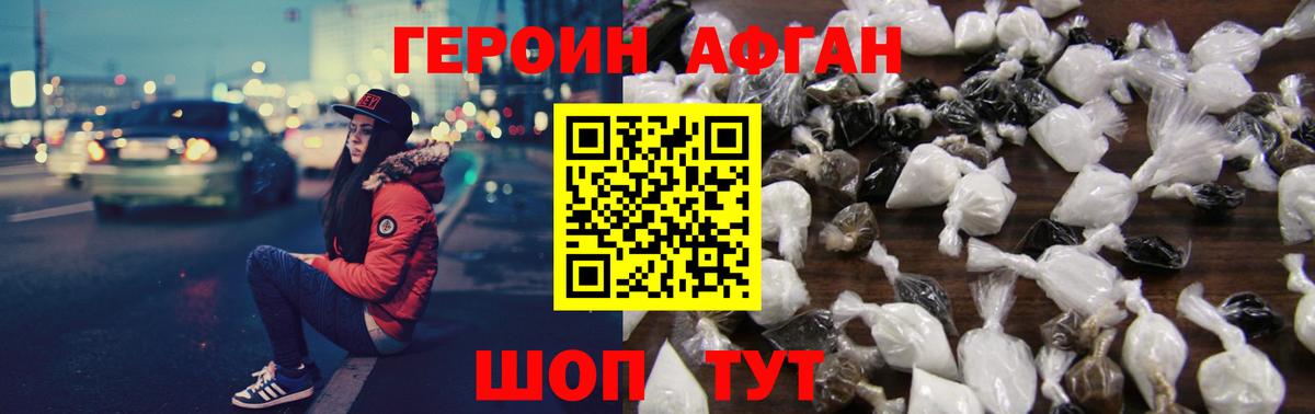 Димитровград  ГЕРОИН Афган  Вход с VPN 