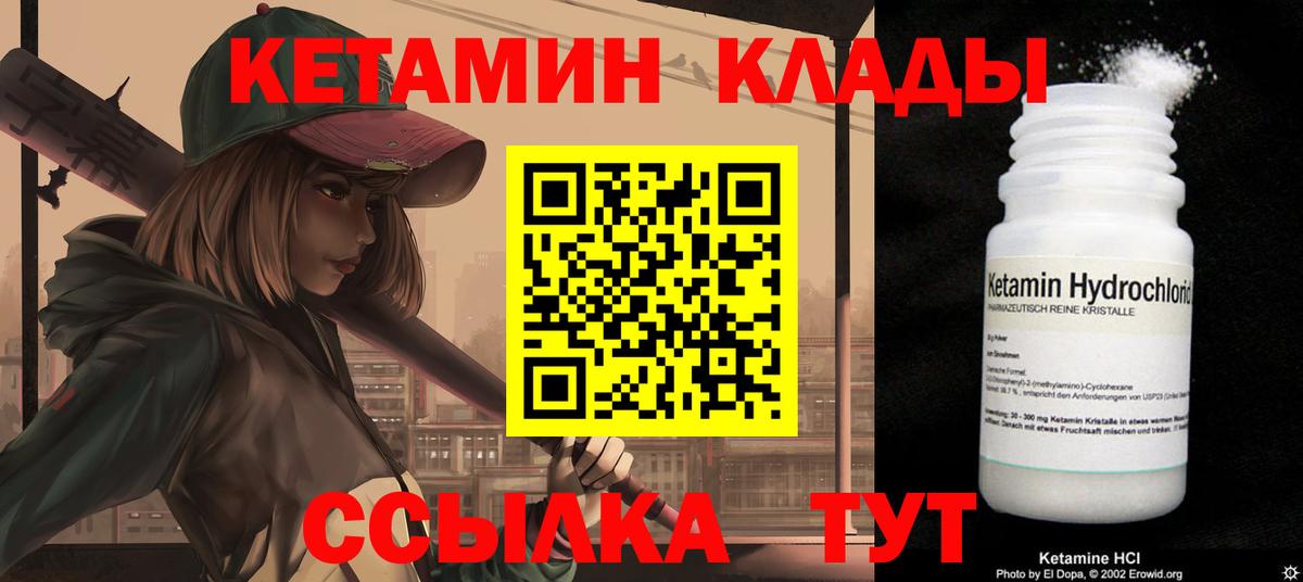 Димитровград  КЕТАМИН VHQ  КЕТАМИН VHQ  Вход с VPN 