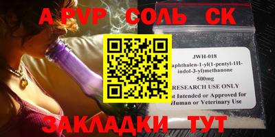 прущие крисы Балаково