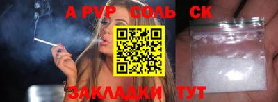 прущие крисы Балаково
