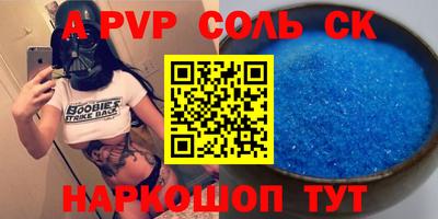 прущие крисы Балаково