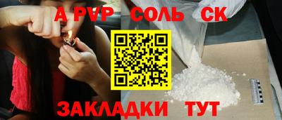 прущие крисы Балаково