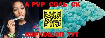 прущие крисы Балаково