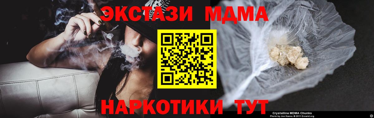 Димитровград  MDMA молли  Вход с VPN  MDMA  MDMA VHQ 
