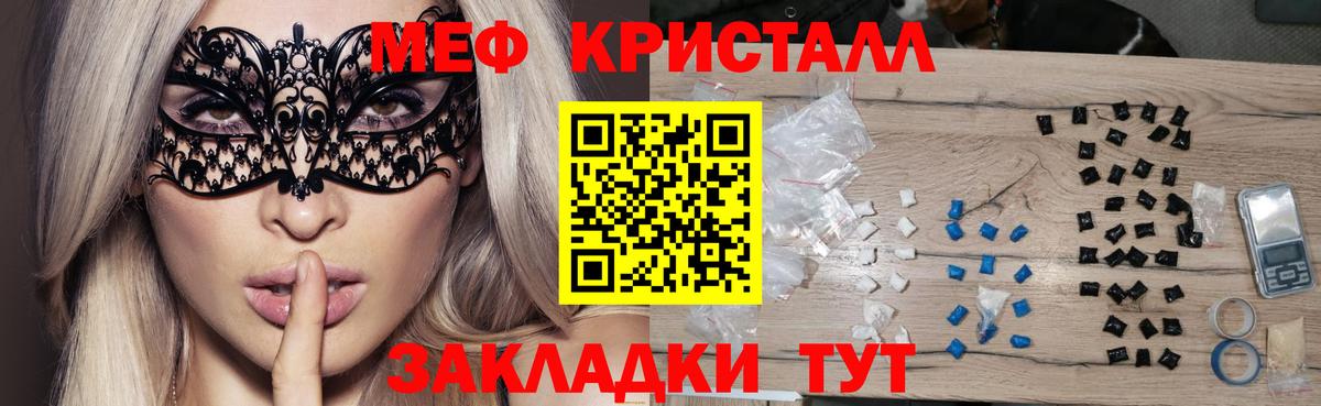 Меф кристаллы Димитровград