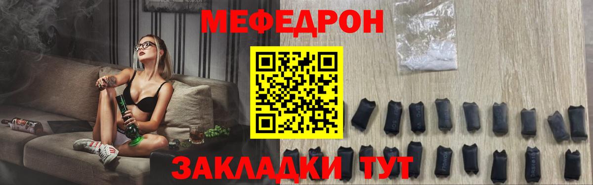 Димитровград  Меф  МЯУ-МЯУ  Меф mephedrone  купить   МЕФ 4 MMC  Вход с VPN 