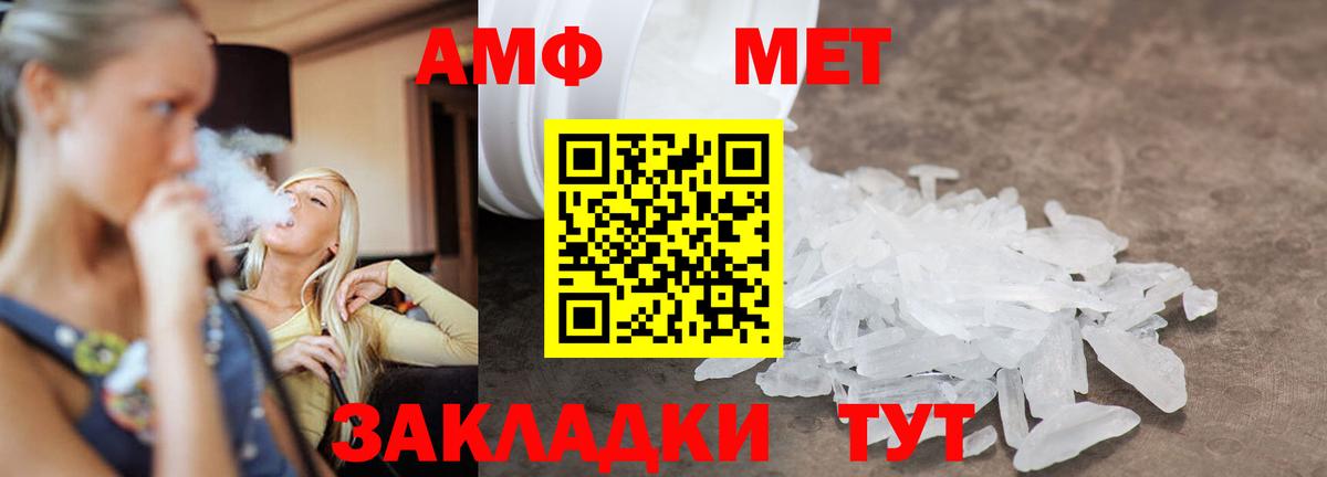 Димитровград  МЕТАМФЕТАМИН  Вход с VPN  Первитин Methamphetamine 