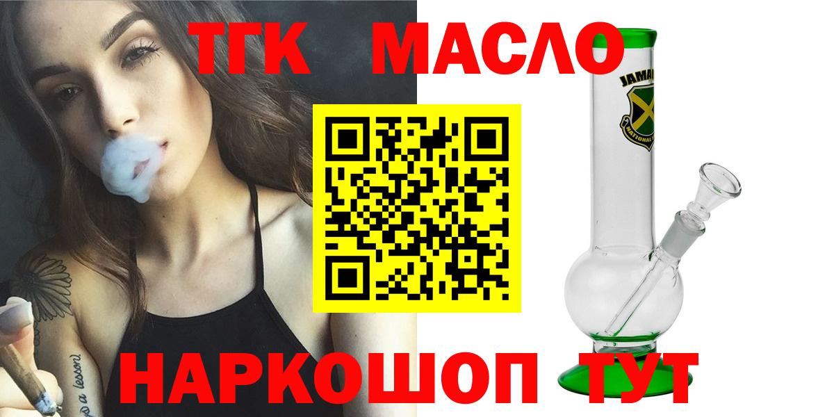 наркошоп  Дистиллят ТГК Wax  Вход с VPN  Димитровград 
